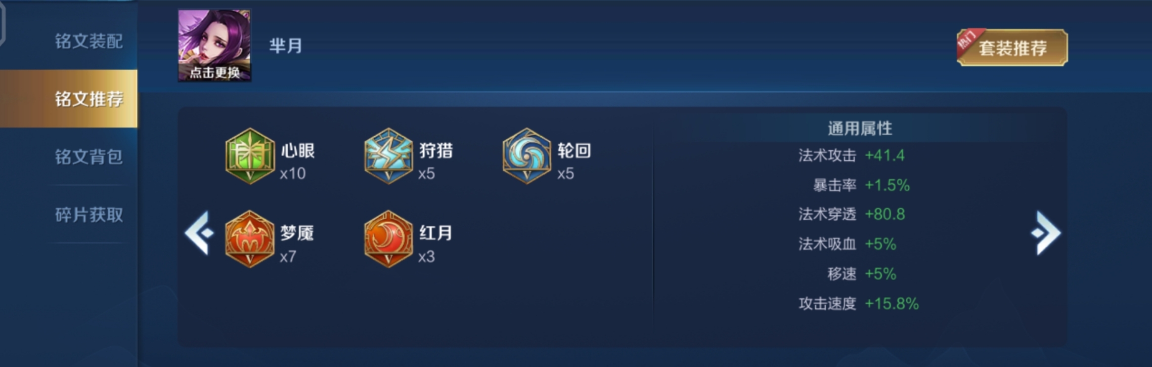 芈月崛起上分,芈月高爆发出装