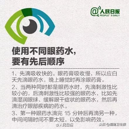 网红眼药水真的能恢复视力吗,女子长期滴网红眼药水