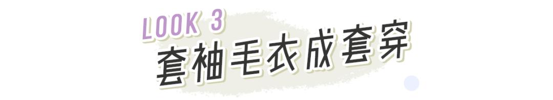 袖套毛衣时尚,最近很火的袖套毛衣蓝色