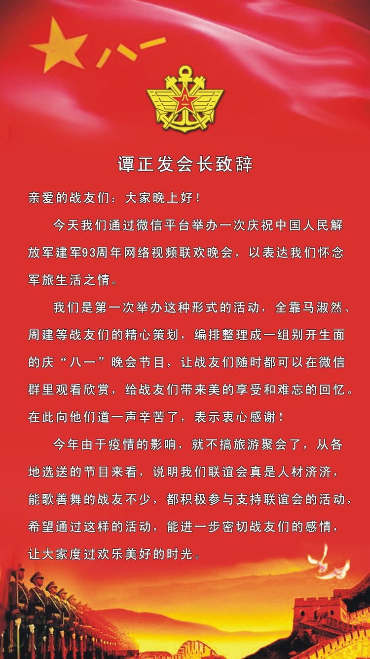 庆祝八一建军95周年,我们永远是祖国的兵舞蹈