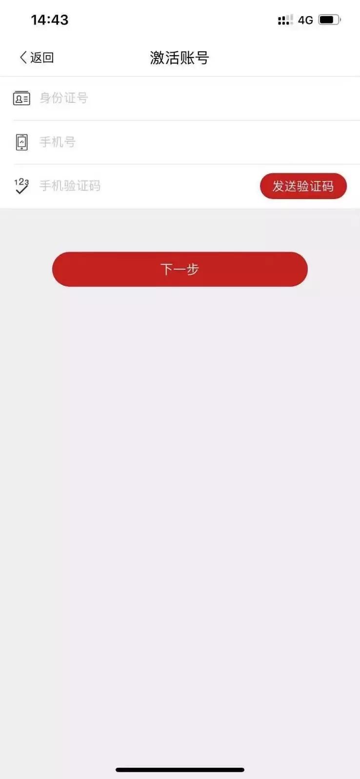 网上办理个体实名认证怎么认证,注册登记身份验证小程序