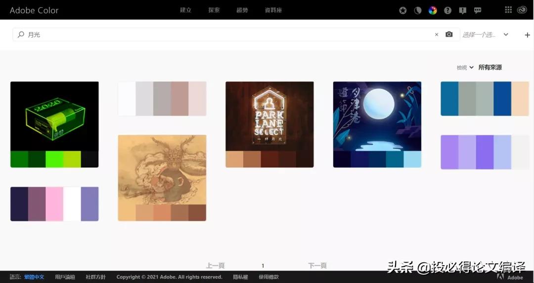 ​​​​​​​学习SCI论文图片配色，这几个超美的SCI绘图配色网站要收藏好！