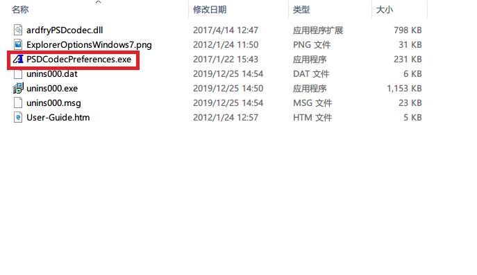 看psd缩略图比较快,有没有快速查看psd缩略图的软件