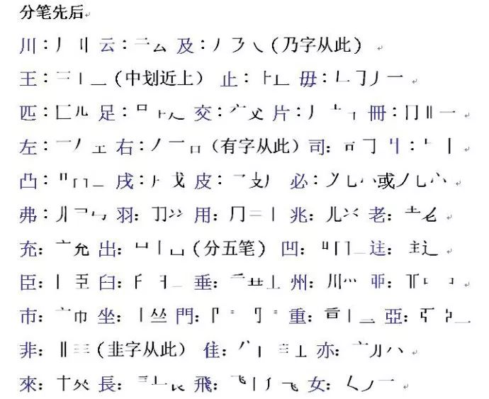 白蕉书法十讲评价,白蕉书法全集释文