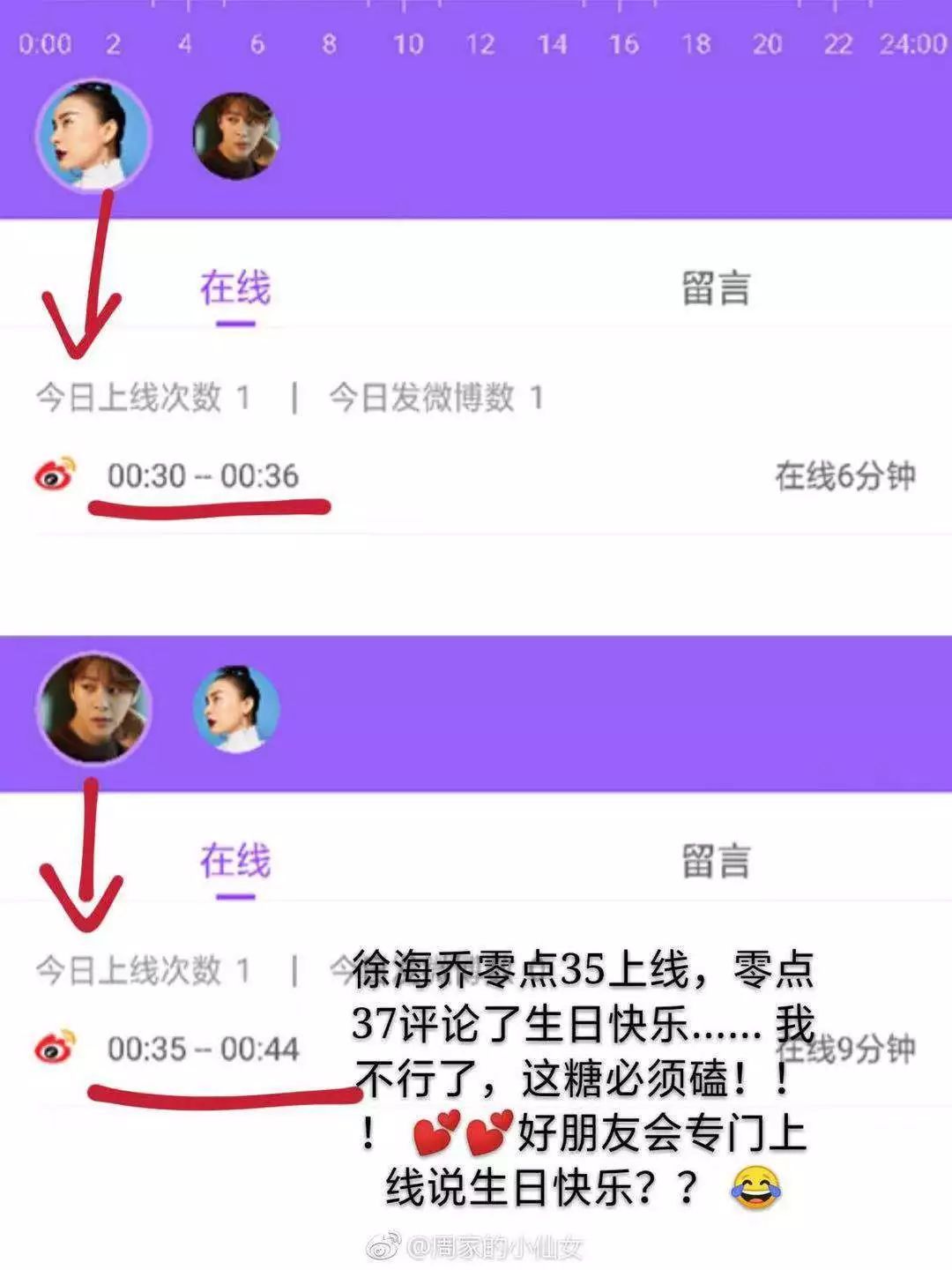 和吴昕炒cp的男歌手 (明侦吴昕张若昀cp)