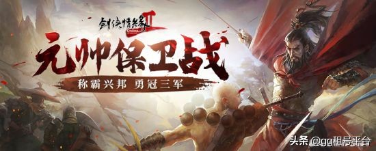 《剑网2》618资料片“荣耀之征”今日震撼开启