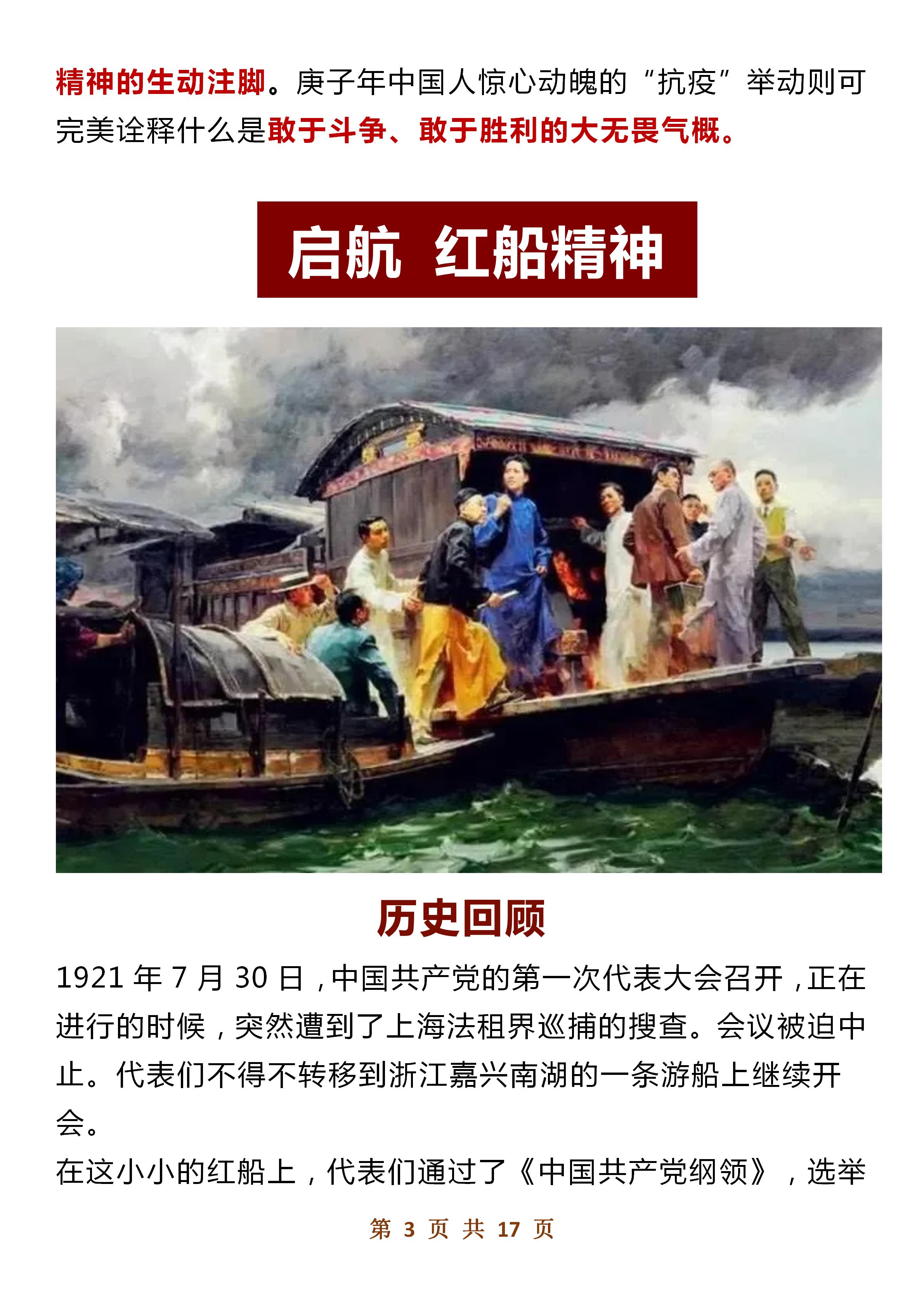 勿忘国耻铭记九一八800字优秀作文,勿忘国耻作文素材