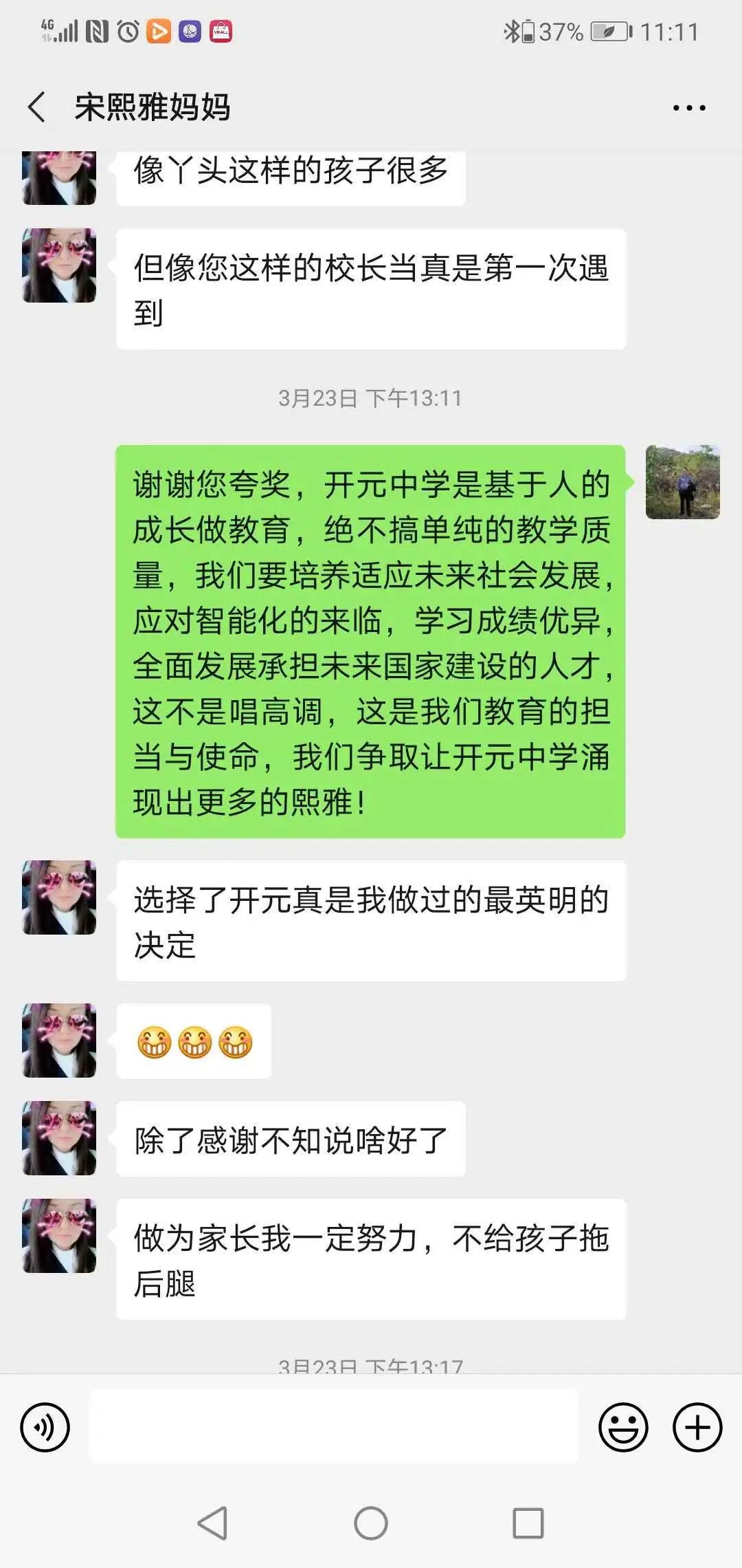 学生第一读书至上——岱岳区开元中学让每一名学生更出彩