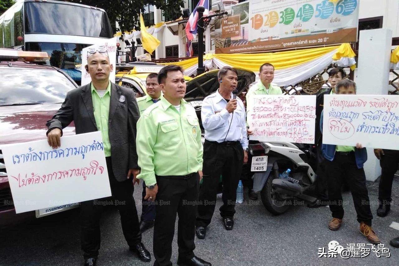 泰国网约车和出租车,2022网约车合法化