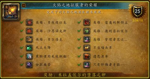 魔兽世界大地的裂变天赋在哪,大地裂变时空漫游坐骑