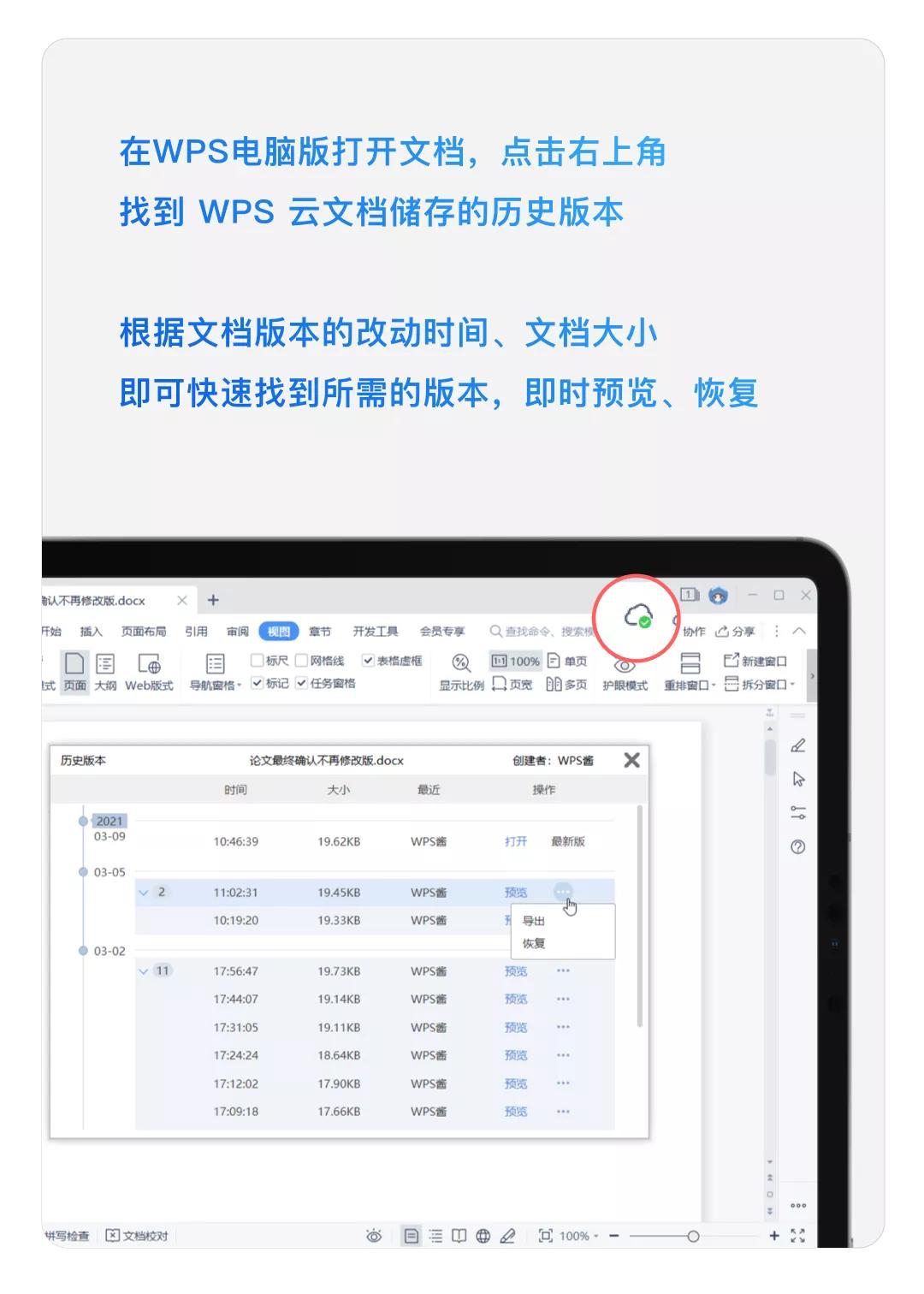 写论文、做报告，请收好这份WPS实用指南