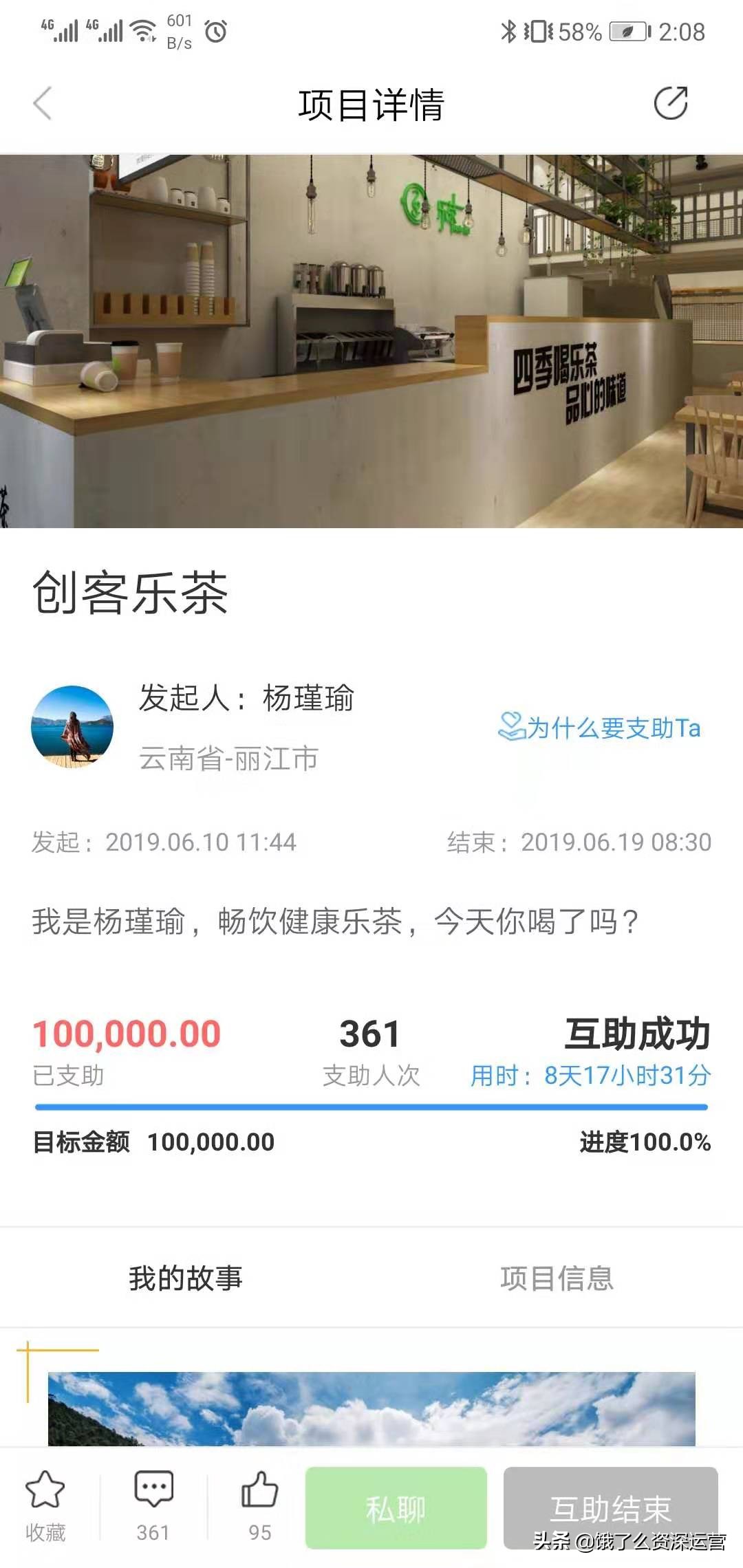 想开奶茶店该怎么做,想开奶茶店没钱怎么办