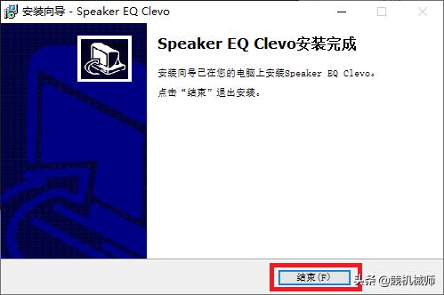 机械师t58v驱动安装教程,机械师t58v音效驱动