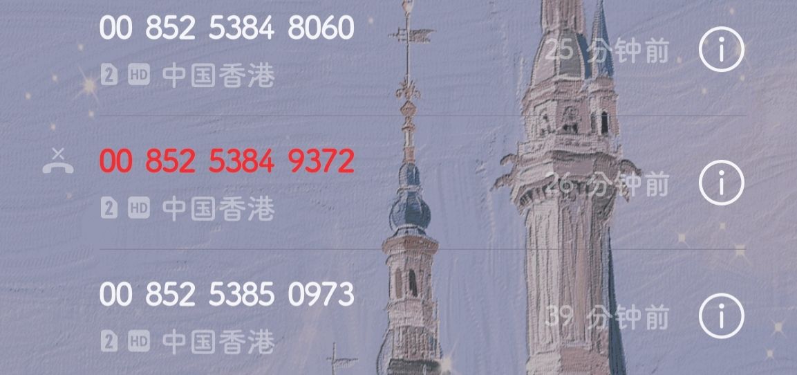 互联网泄露防不胜防,接了陌生电话通讯录泄露了