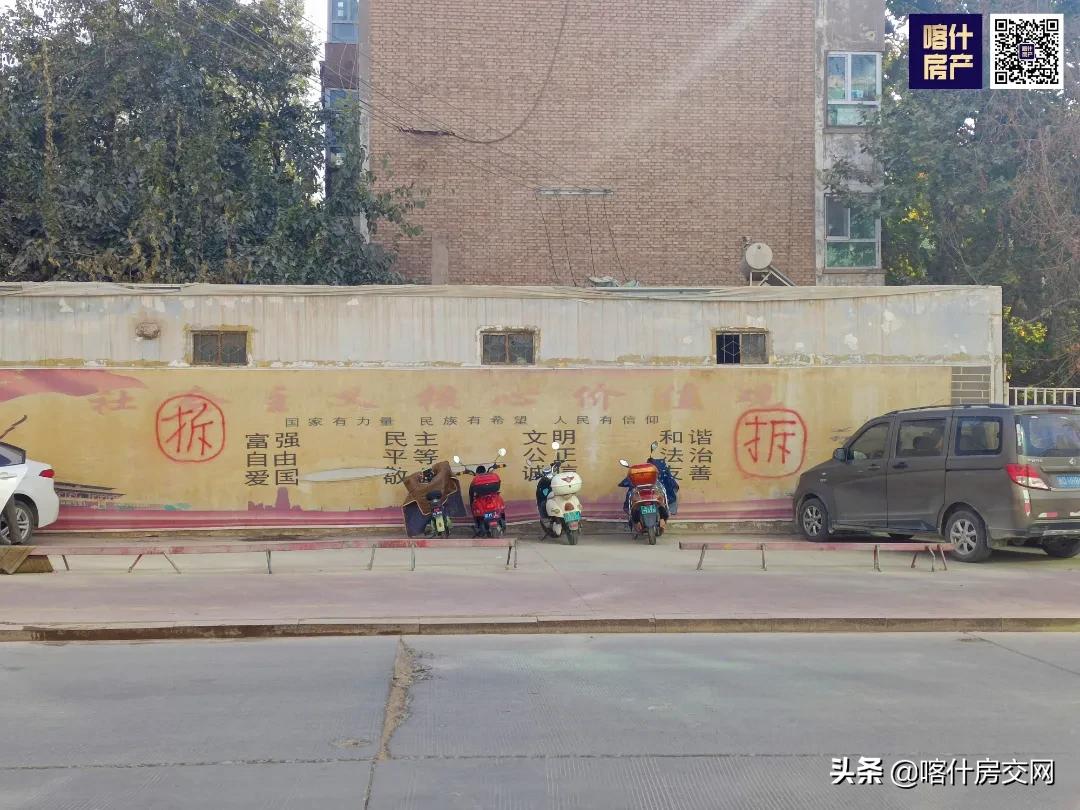 喀什二手房降价,今年喀什房价是涨价了还是降价了