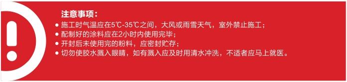 龙马堵漏防水宝,龙马防水涂料柔韧型m200