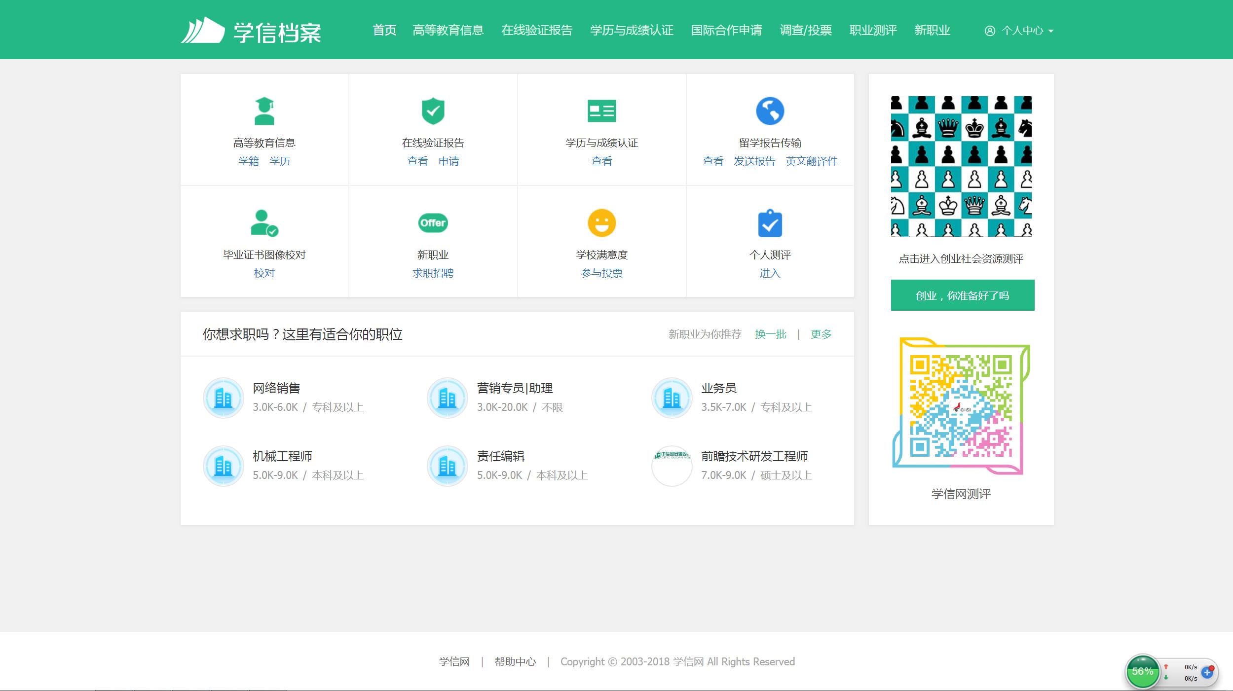 2004年学历学信网能查询到吗,不知道自己的学信网账号怎么办