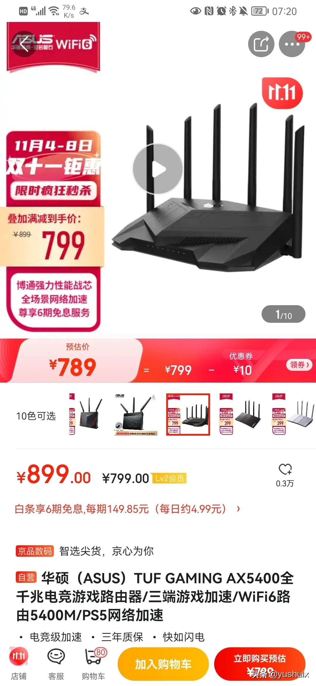 华硕小米华为哪个路由器好,最新路由器实测