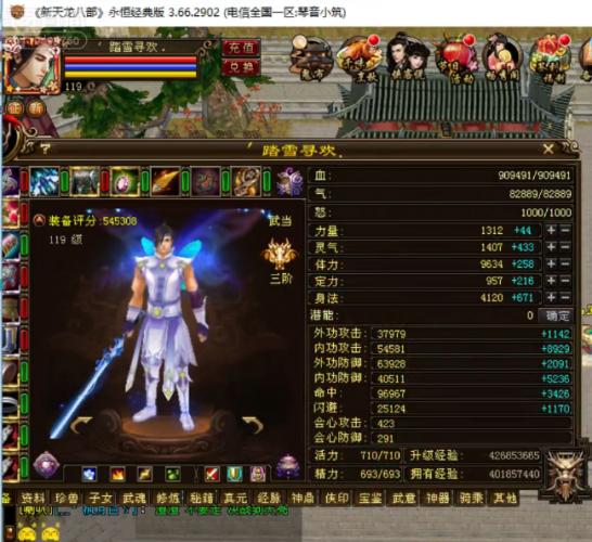 天龙八部武当69级,天龙八部武当无量通玄打怪