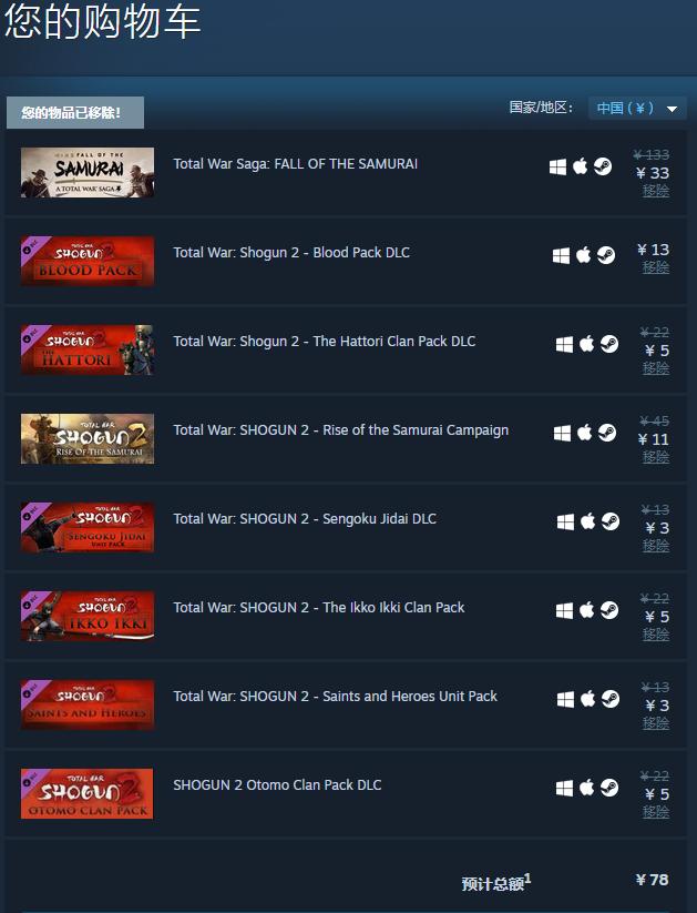 幕府将军2武家之殇dlc买了玩不了,steam全面战争幕府将军免费