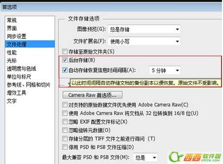 adobereader停止工作怎么解决,ps打开文件太多卡死怎么恢复