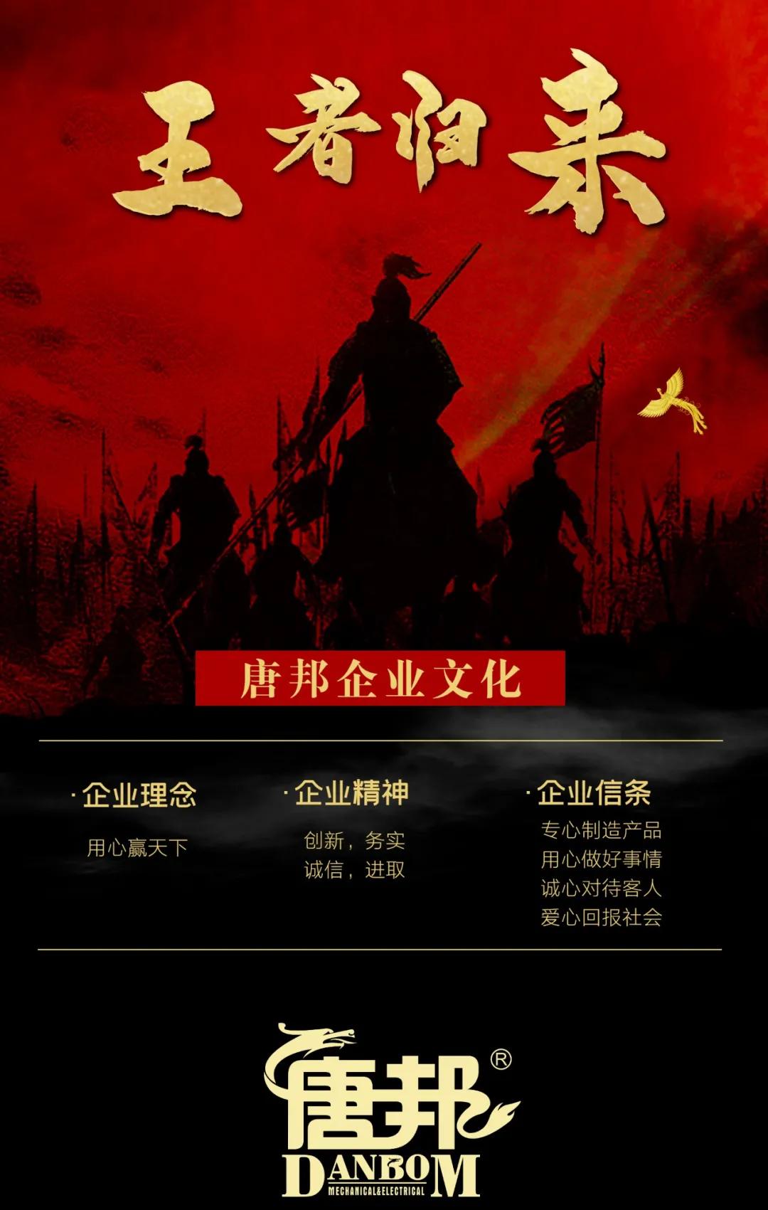 唐邦科技公司现状,唐邦科技有限公司