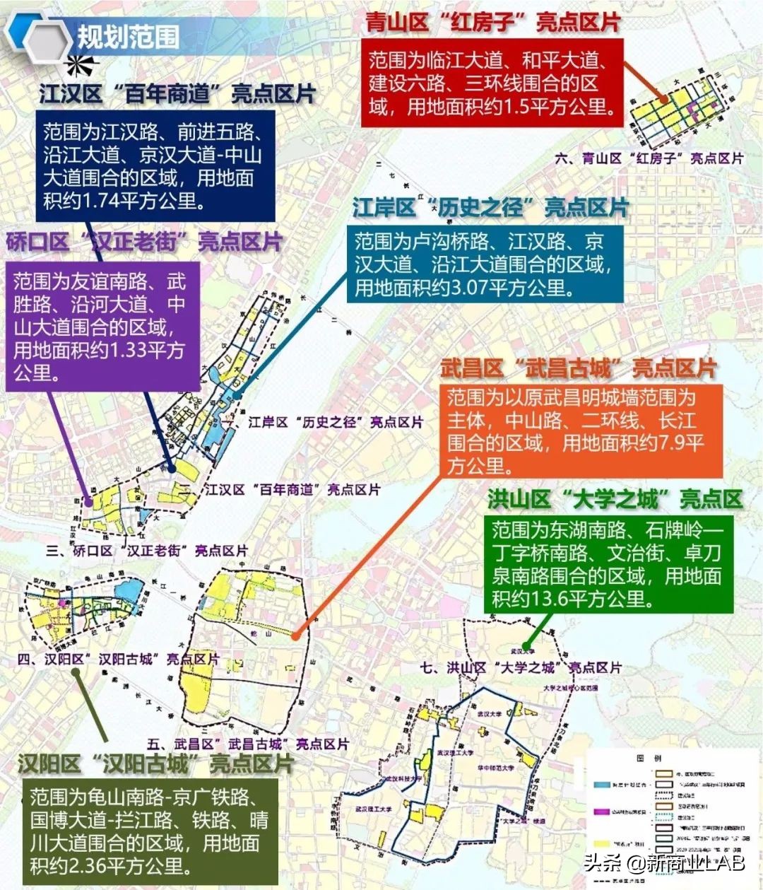 武汉三足鼎立的钟家村商圈,汉阳王家湾和钟家村商圈