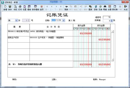 初级会计账簿分类口诀,初级会计记账凭证考点