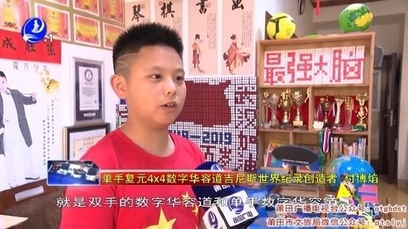 厦门小学生破吉尼斯纪录,莆田13岁少年破吉尼斯纪录