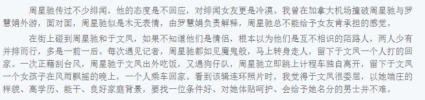 周星驰前女友再曝分手细节,周星驰前女友败诉