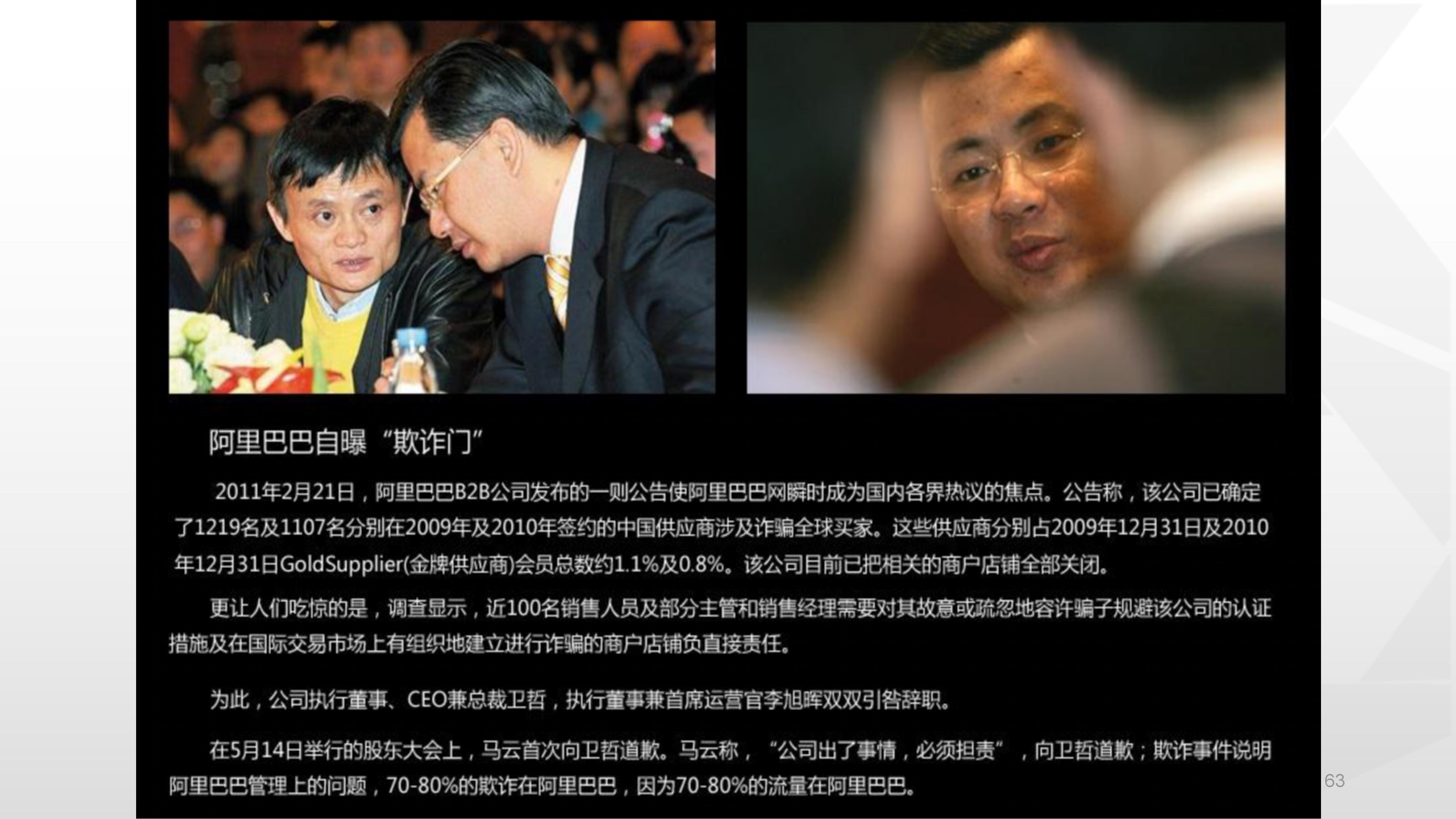 66完整版，阿里铁军的制度与文化，看马云是如何创建商业帝国