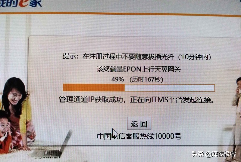 更换光猫怎么设置无线网,关于宽带光猫的设置与更换教程