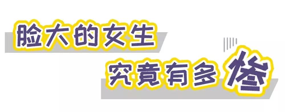 脸大的女生适合什么发型长款,脸大的女生留什么样的发型