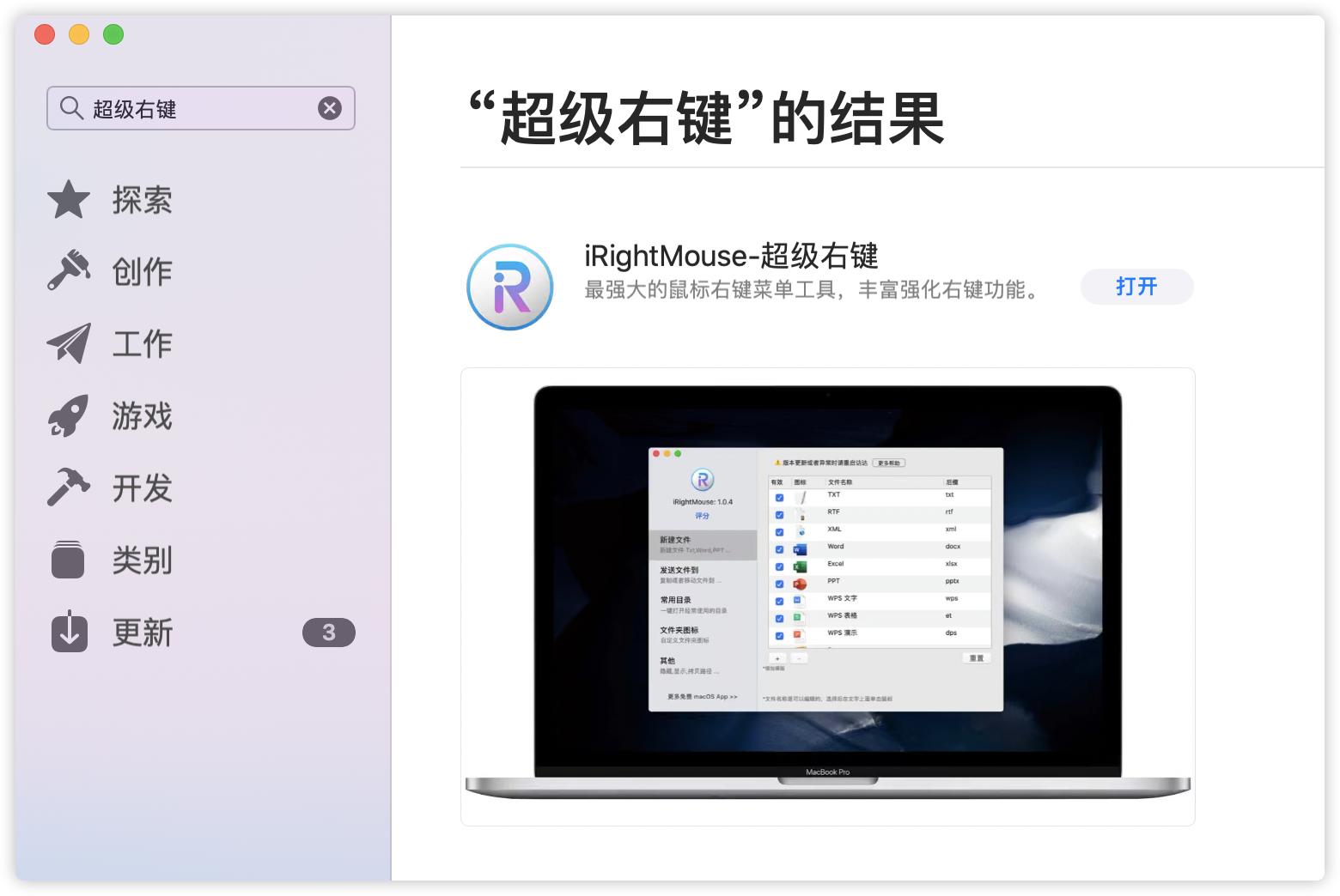 mac绯荤粺word涓祵鍏xcel,macbookpro鎬庝箞鏂板缓word