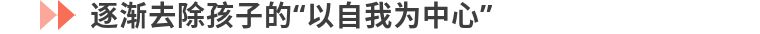 孩子窝里横案例有哪些,孩子喜欢窝里横是怎么回事
