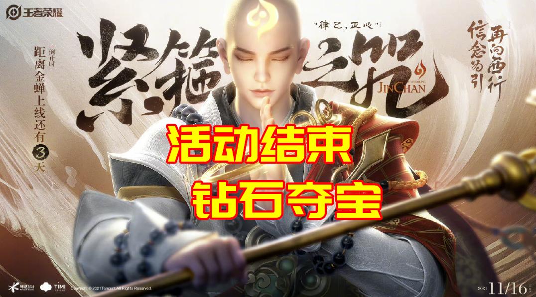 金蝉三种获取方式,金蝉怎么消耗金币获得