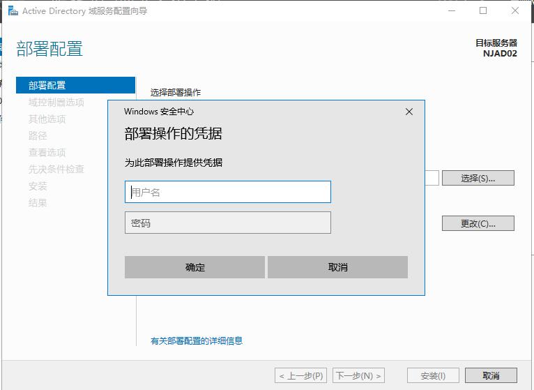 windowsserver2012域控配置,windowsserver2019基本部署