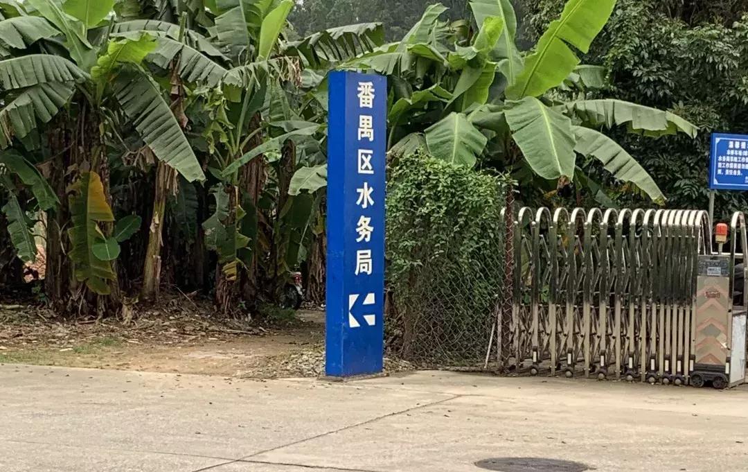 问政污水处理厂,污水处理厂算高耗能企业吗