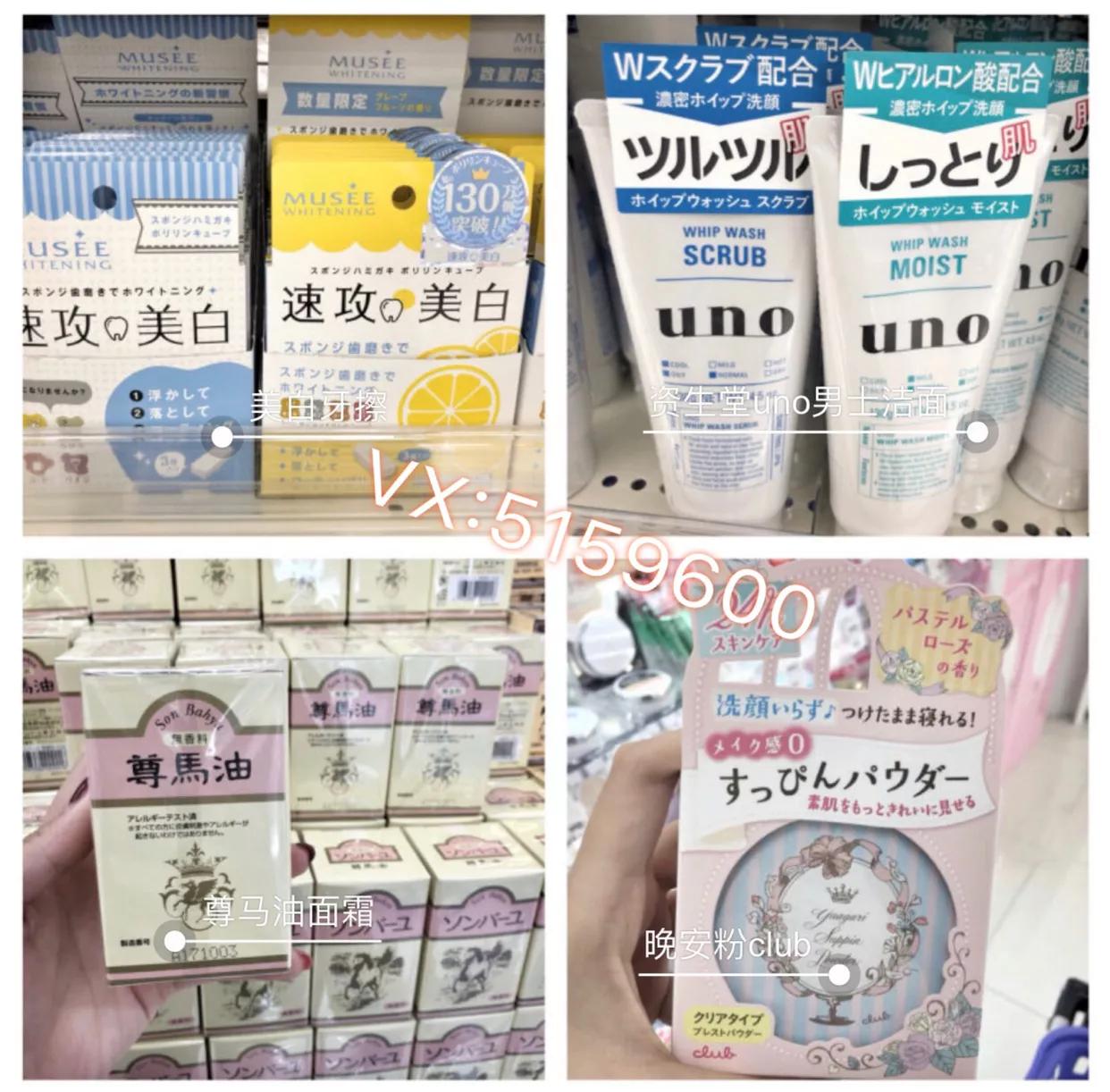 日本药妆值得买-药妆大集合