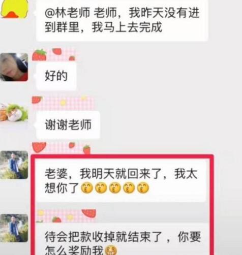 宝爸发错消息家长群炸锅,宝爸错发信息到班级群