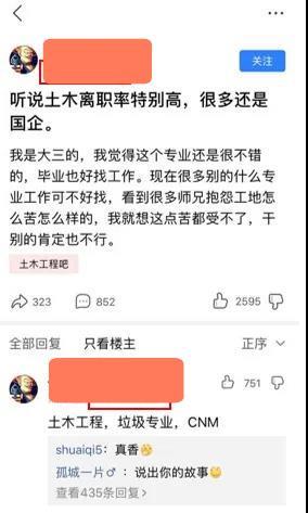 土木工程提桶跑路什么梗,土木专业破局