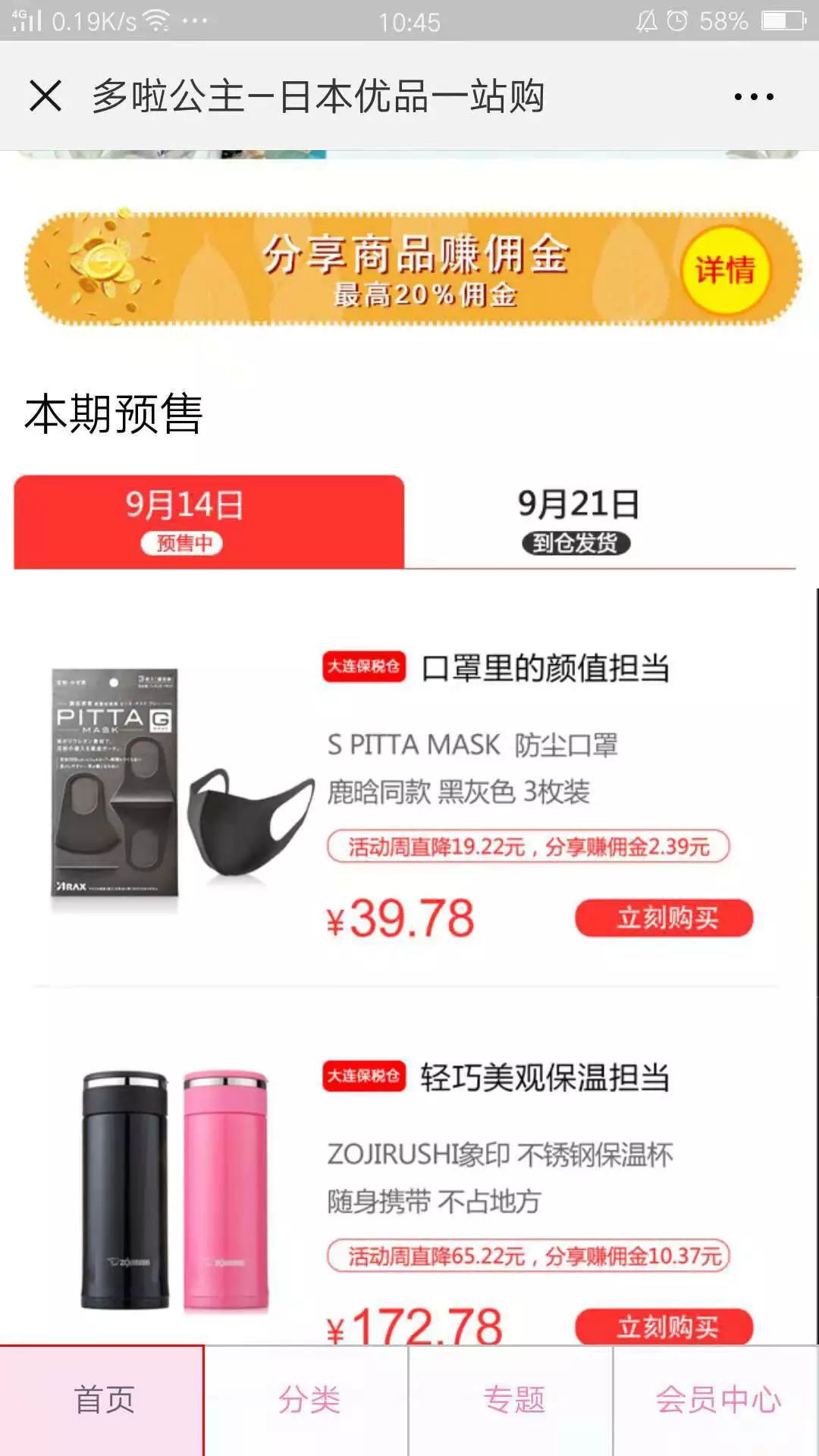 微信带货分销小程序如何做,代购怎么从抖音引流