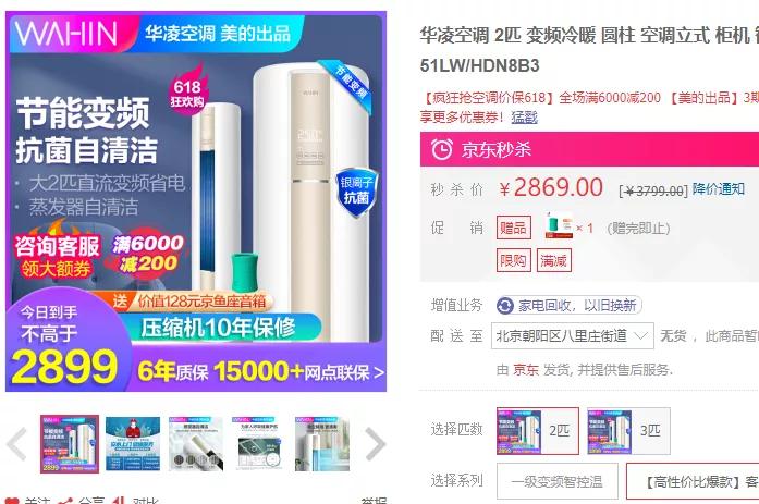 格力美的2000多哪款好,3匹柜机空调推荐格力