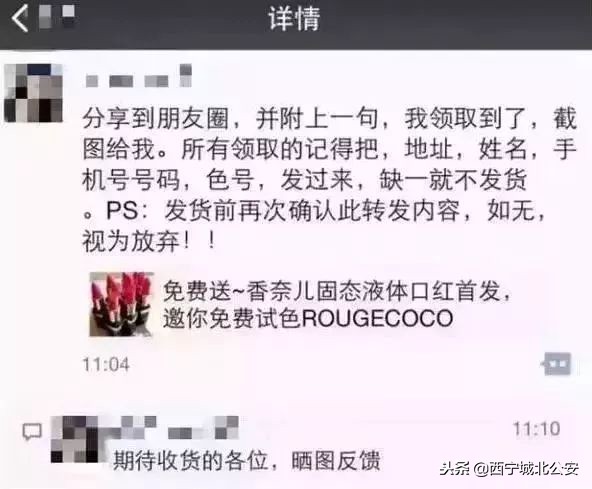 王府井百货造谣事件,王府井内幕交易被通报新闻