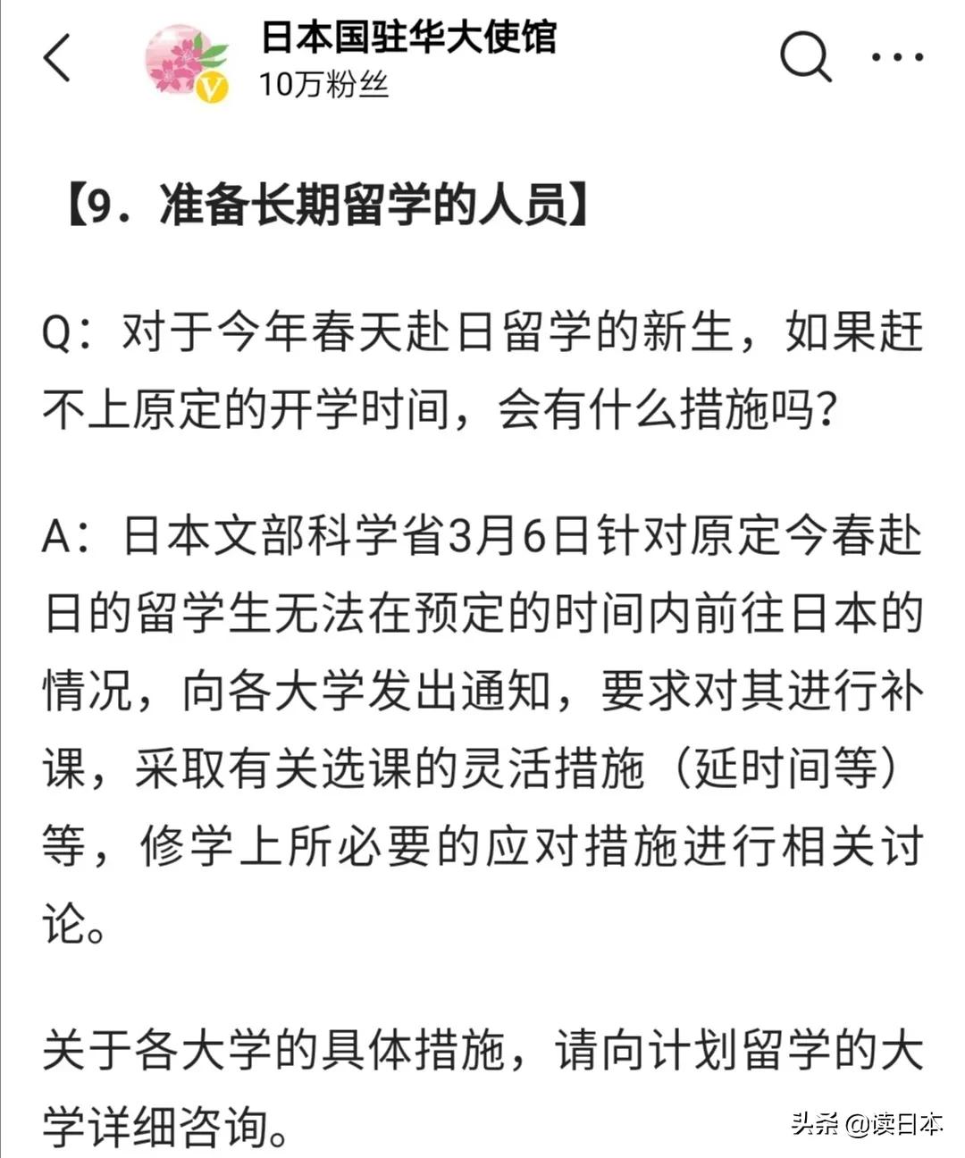 日本停寄中国物流！此时比代购们更惨的，是中国留学生