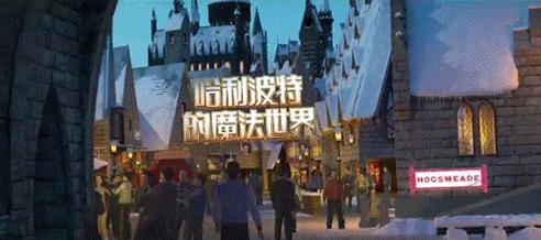 环球影城魔法学校霍格沃茨,霍格沃茨魔法学校环球影城鹰院