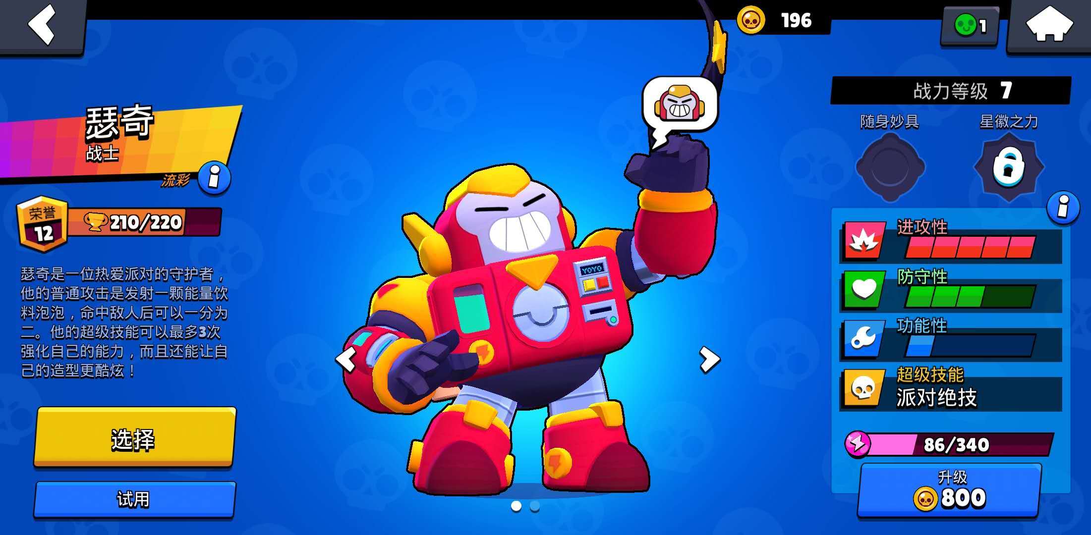 从0到10000，谈谈荒野乱斗的冲杯感想