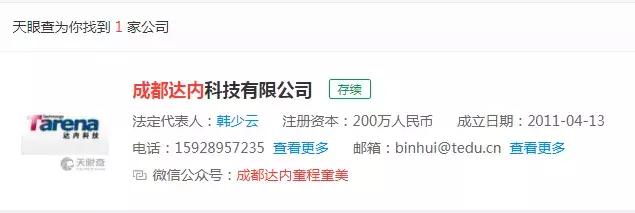 奥赛命题人亲临“童程童美”做讲座？NOI竞赛办公室：机构虚假宣传