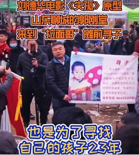 郭刚堂感谢刘德华,郭刚堂向刘德华致谢