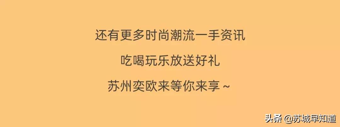 1001月兔展空降苏州奕欧来。MCM、sandro冰点低价初秋献礼